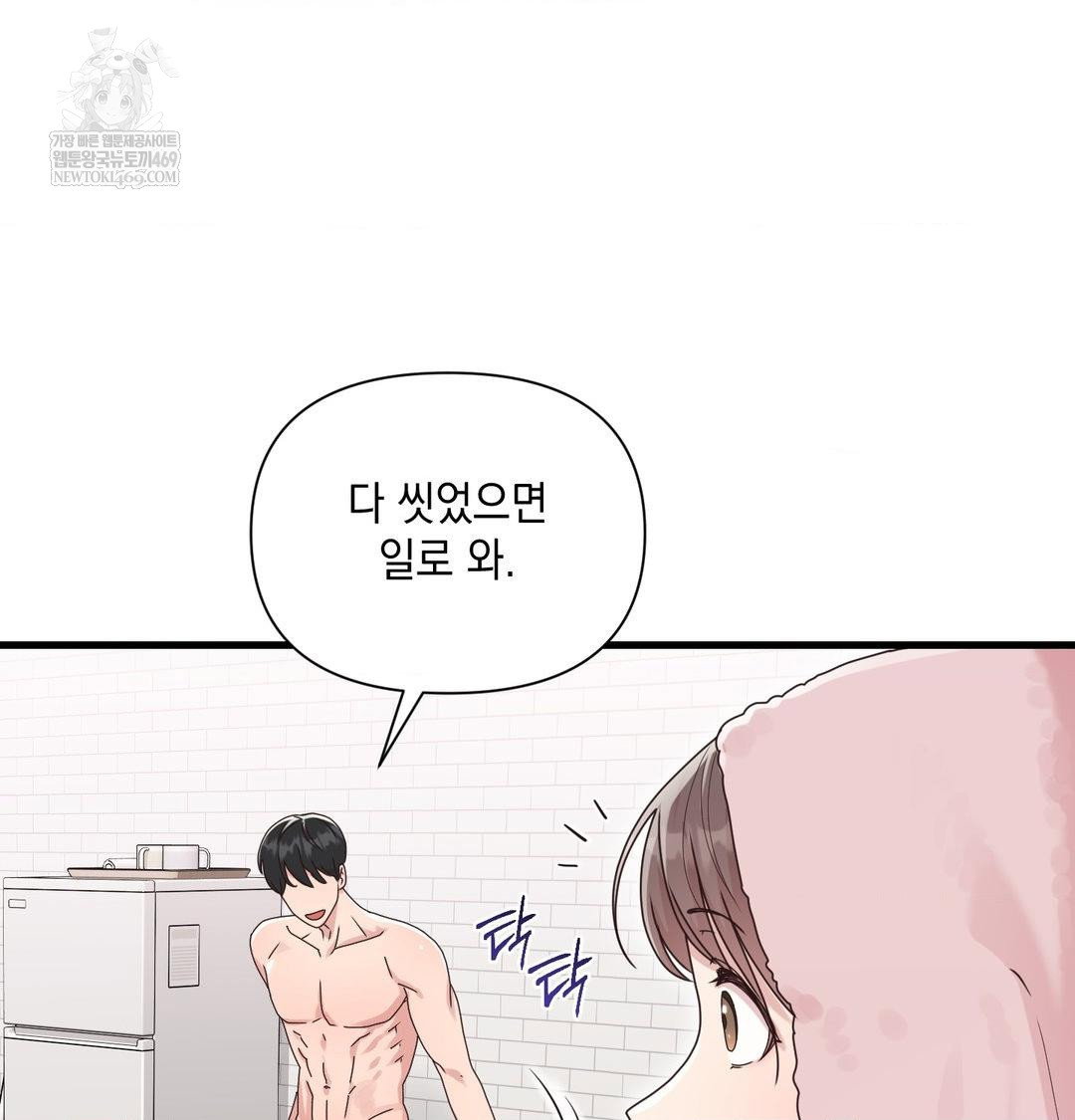 that-kind-of-thing-happened-raw-chap-50-43