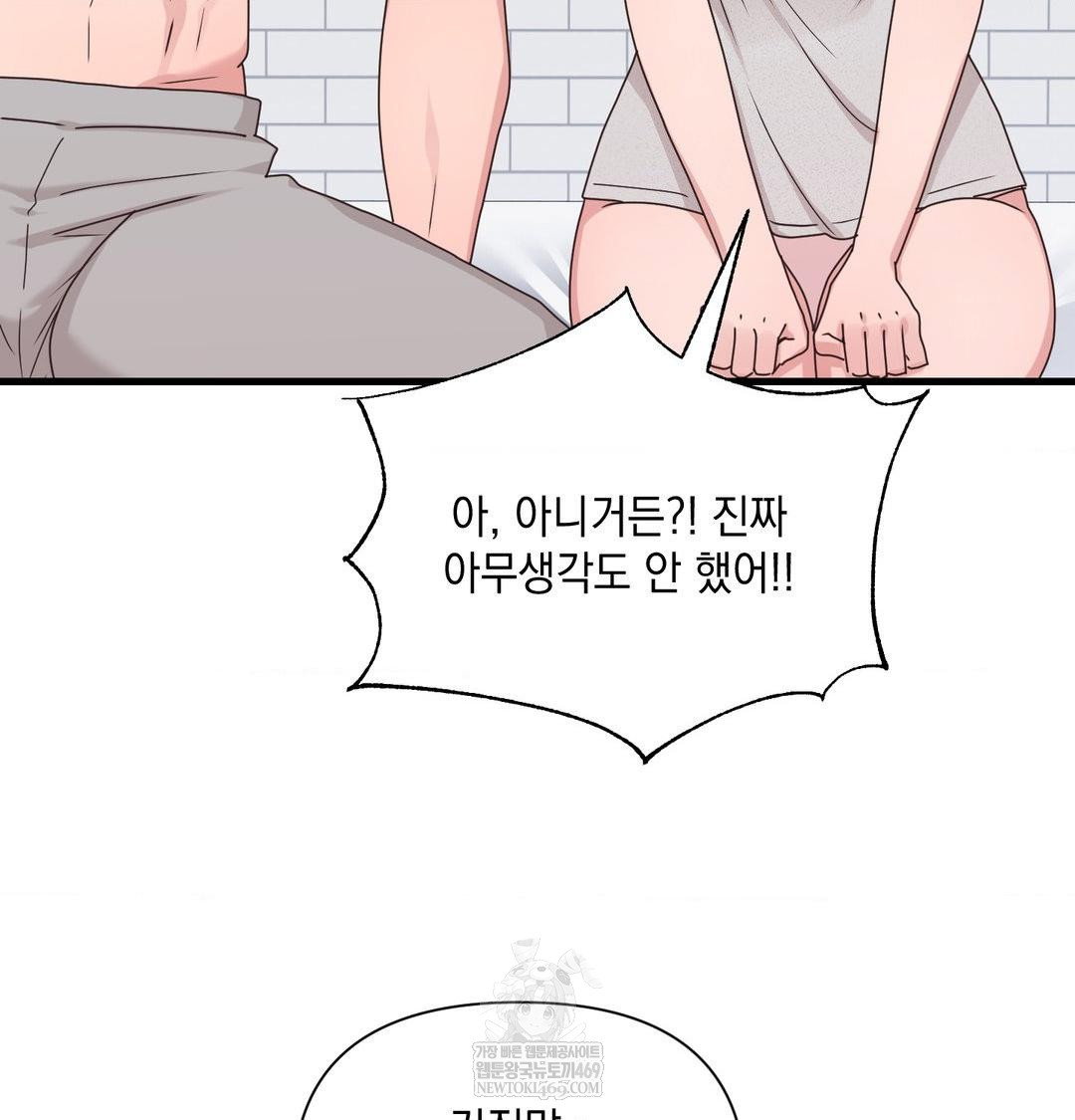that-kind-of-thing-happened-raw-chap-50-48