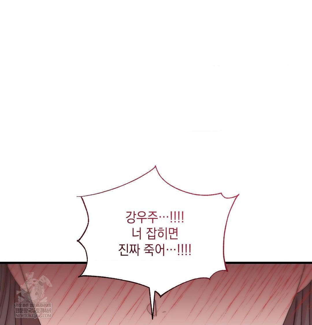 that-kind-of-thing-happened-raw-chap-50-87
