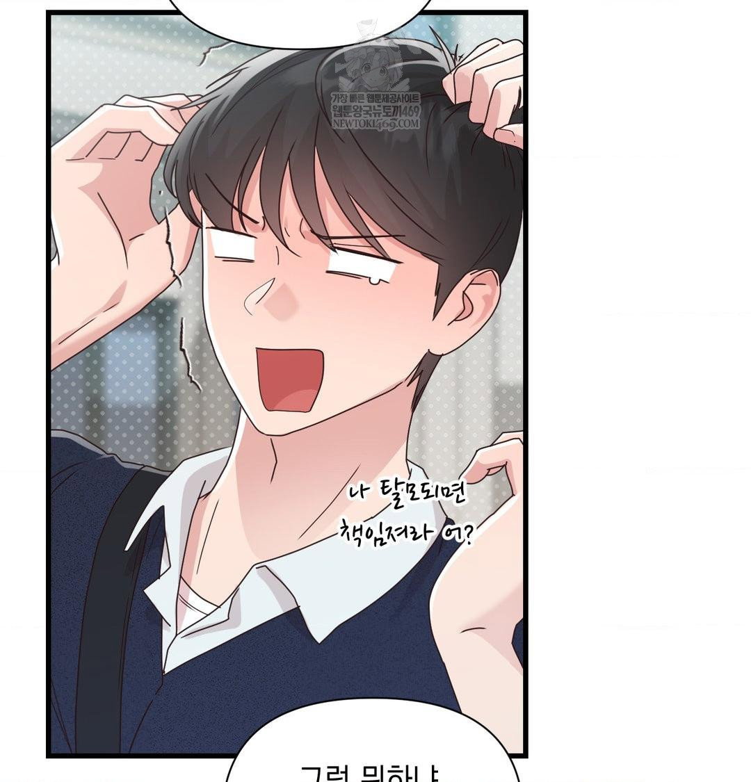 that-kind-of-thing-happened-raw-chap-50-98