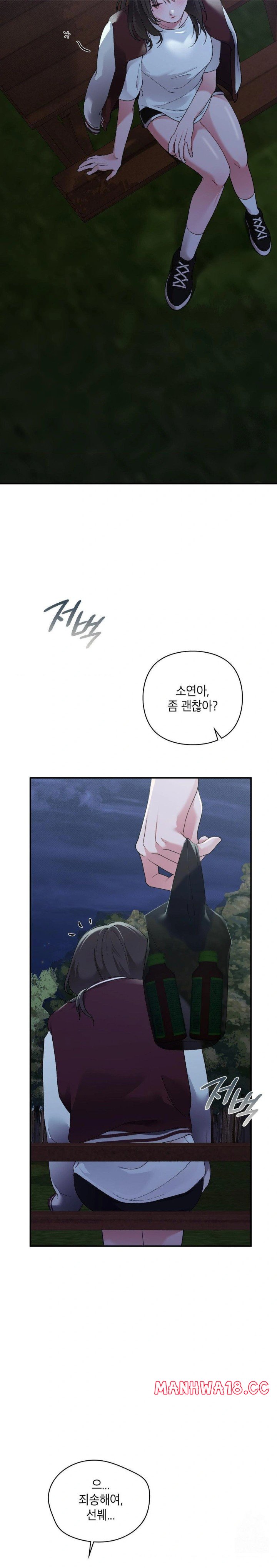 that-kind-of-thing-happened-raw-chap-6-12