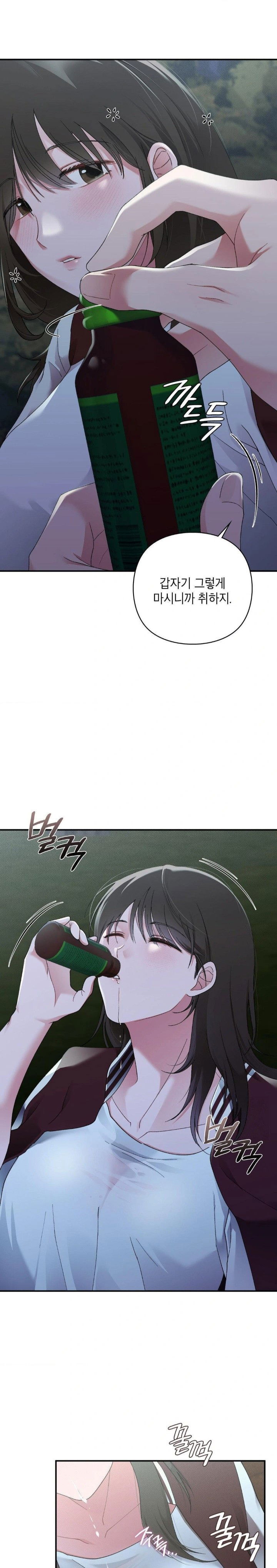 that-kind-of-thing-happened-raw-chap-6-13