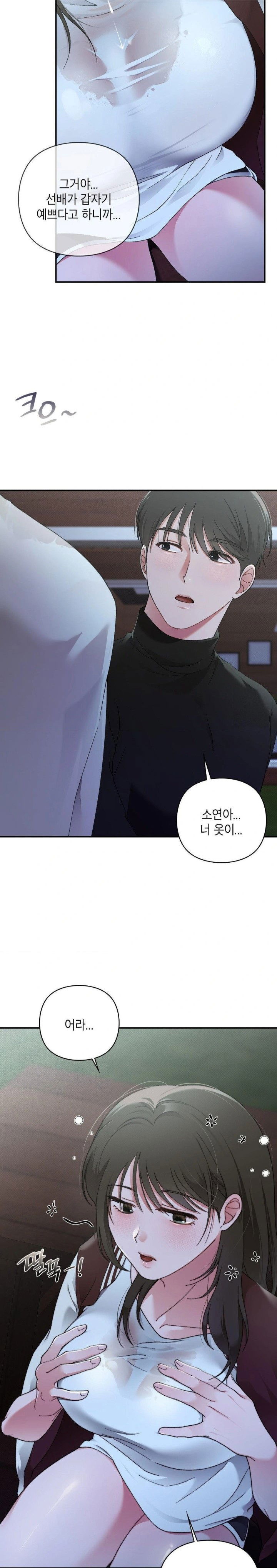 that-kind-of-thing-happened-raw-chap-6-14