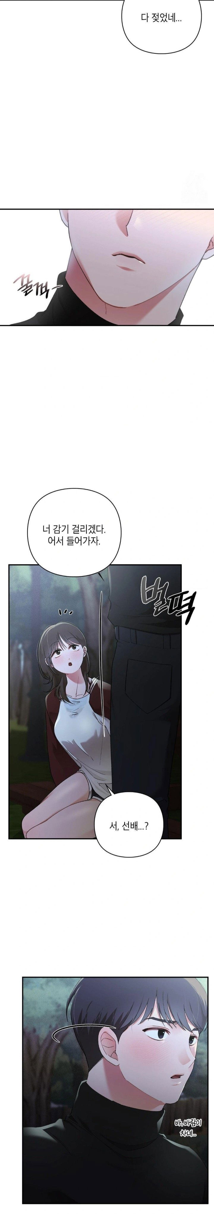 that-kind-of-thing-happened-raw-chap-6-15