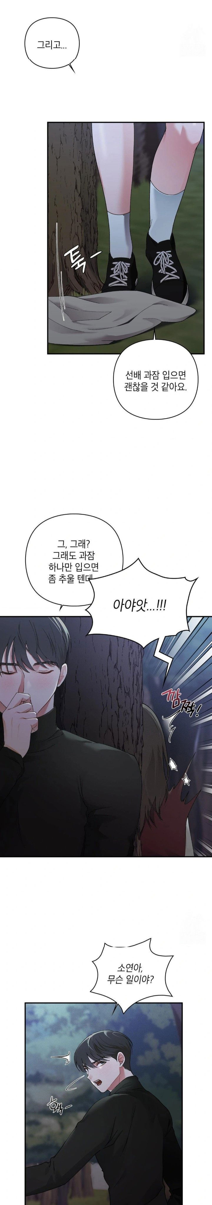 that-kind-of-thing-happened-raw-chap-6-18