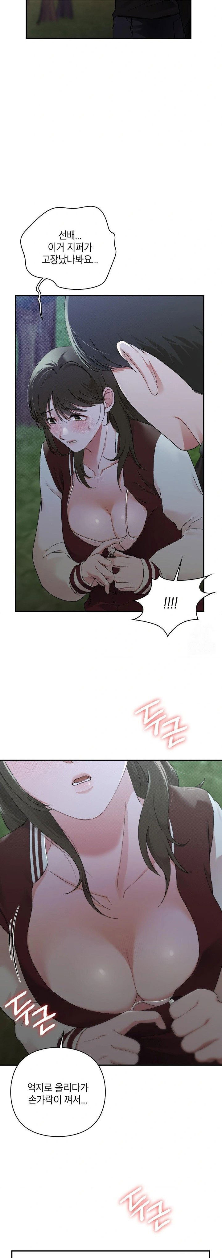 that-kind-of-thing-happened-raw-chap-6-19