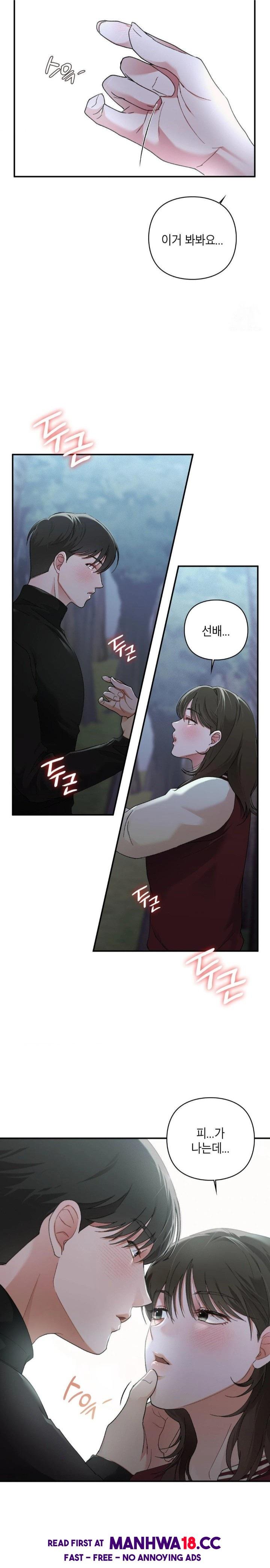 that-kind-of-thing-happened-raw-chap-6-20