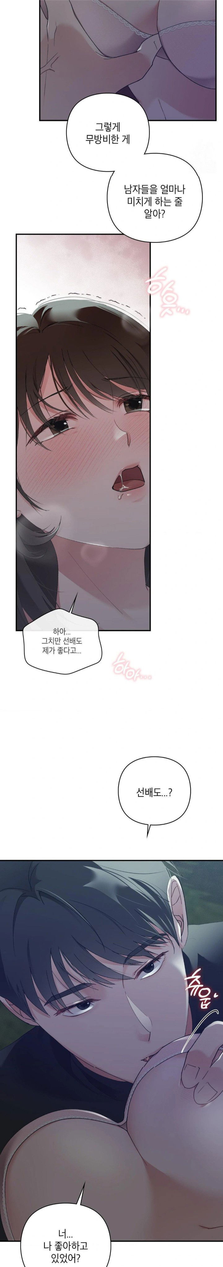 that-kind-of-thing-happened-raw-chap-6-23