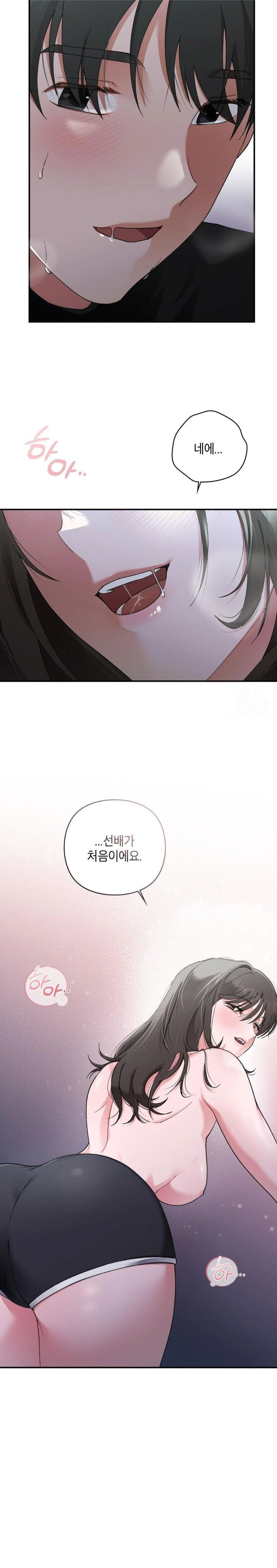 that-kind-of-thing-happened-raw-chap-6-27