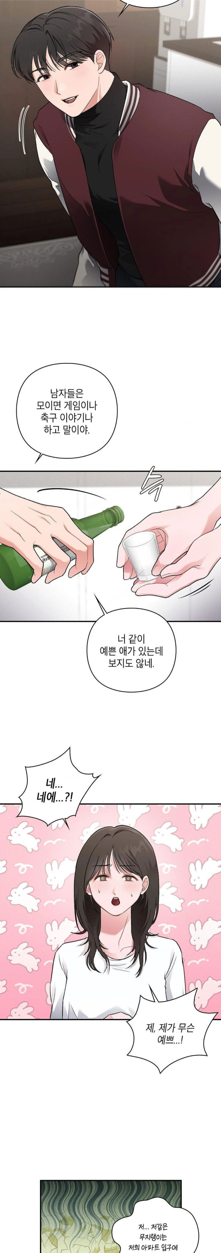 that-kind-of-thing-happened-raw-chap-6-5