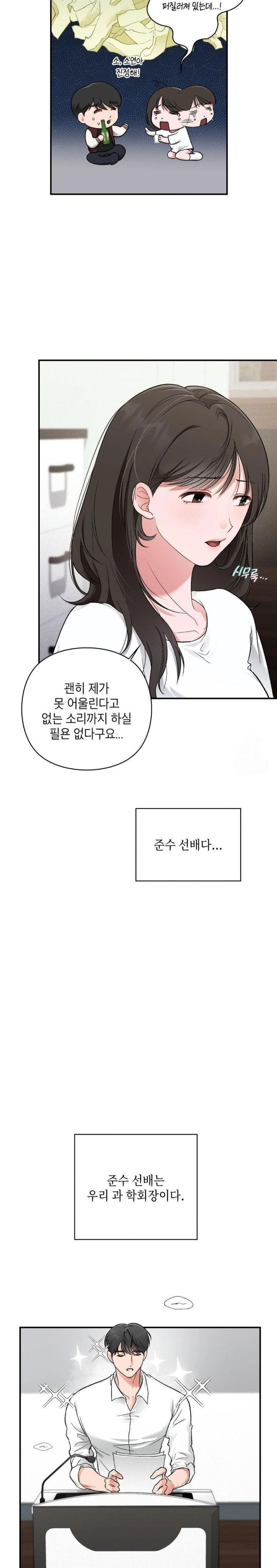 that-kind-of-thing-happened-raw-chap-6-6
