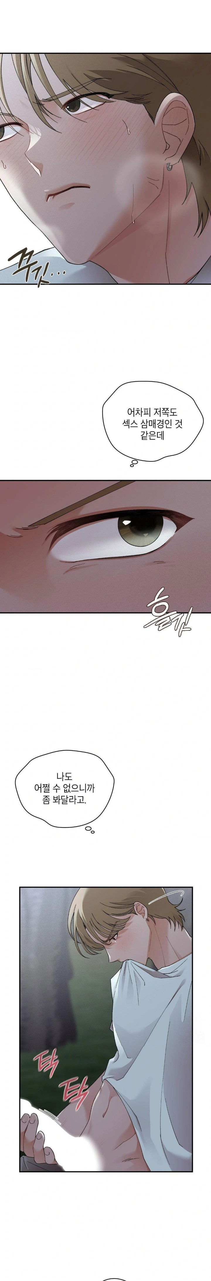 that-kind-of-thing-happened-raw-chap-7-10