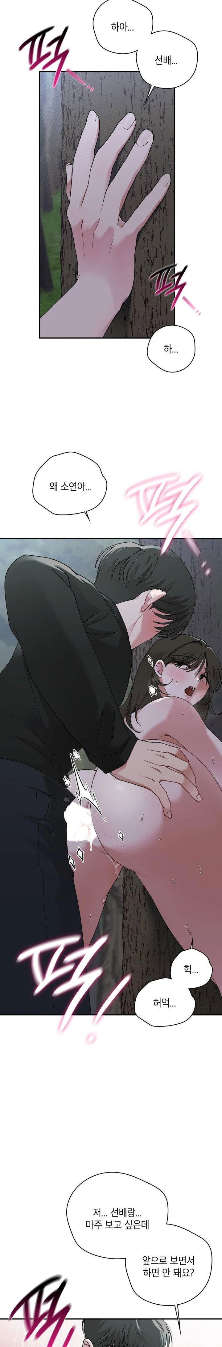 that-kind-of-thing-happened-raw-chap-7-11