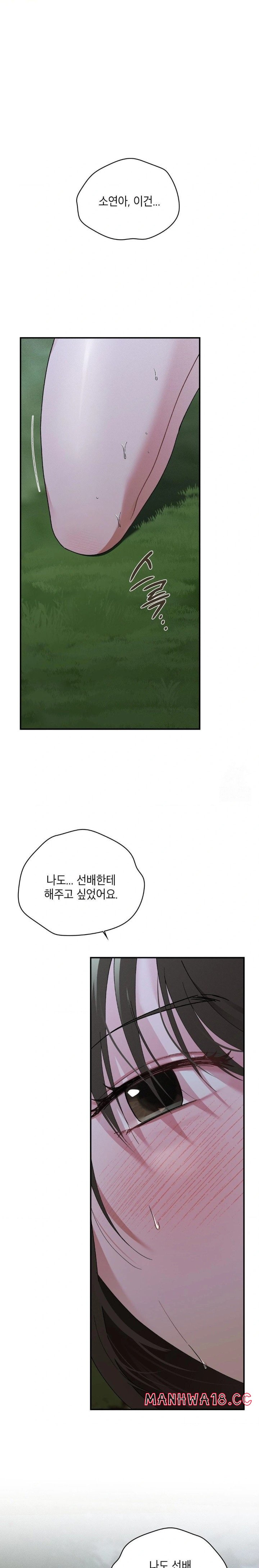 that-kind-of-thing-happened-raw-chap-7-13