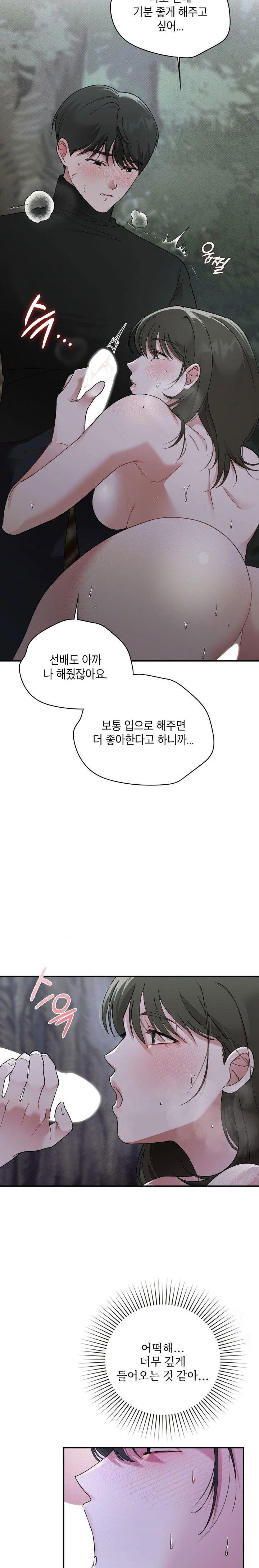 that-kind-of-thing-happened-raw-chap-7-14
