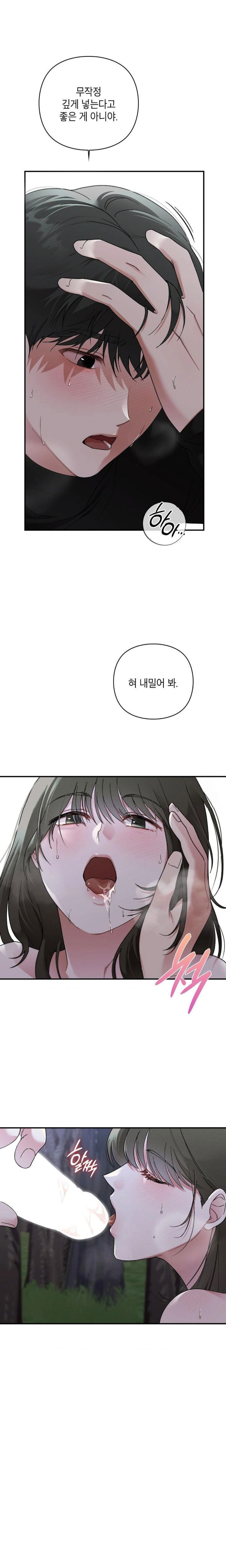 that-kind-of-thing-happened-raw-chap-7-17