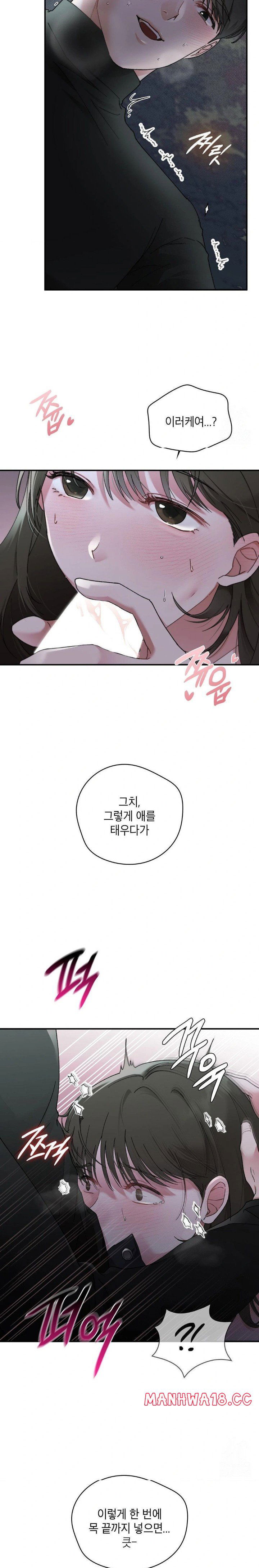 that-kind-of-thing-happened-raw-chap-7-20