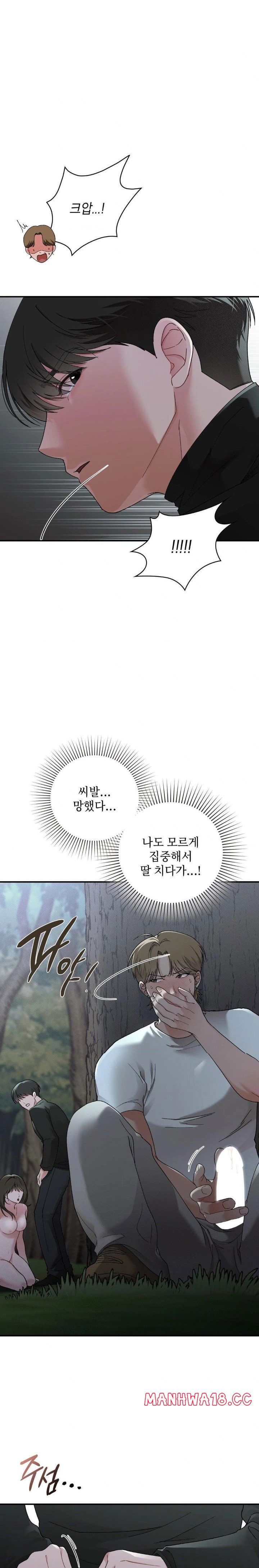 that-kind-of-thing-happened-raw-chap-7-23
