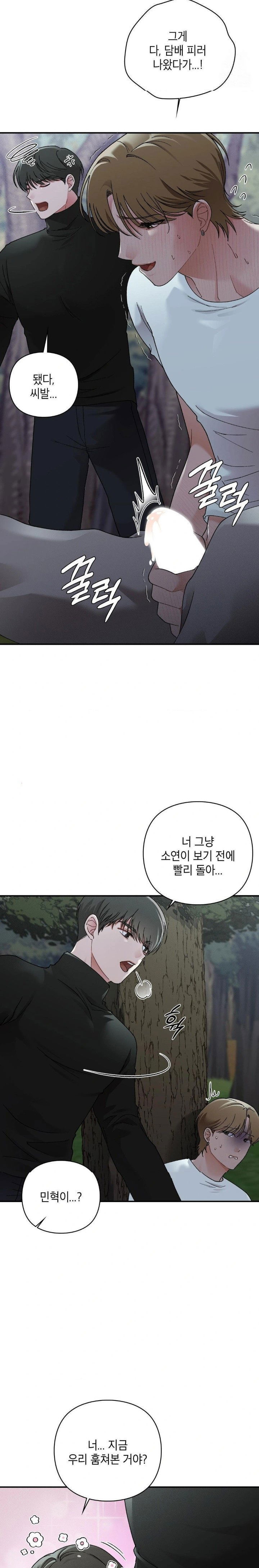 that-kind-of-thing-happened-raw-chap-7-27