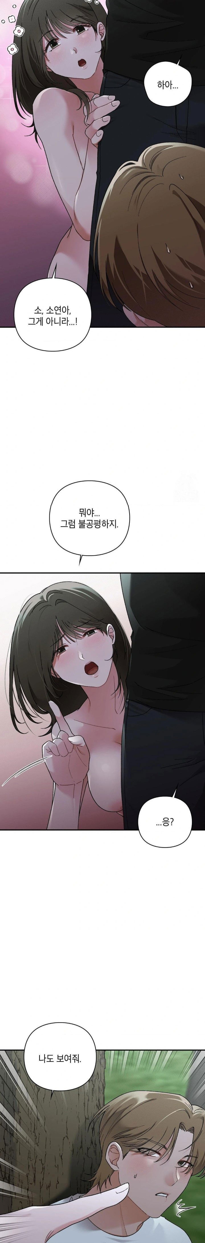 that-kind-of-thing-happened-raw-chap-7-28