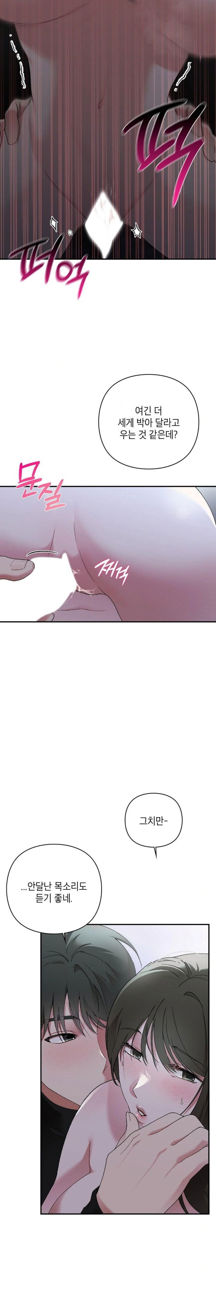 that-kind-of-thing-happened-raw-chap-7-4