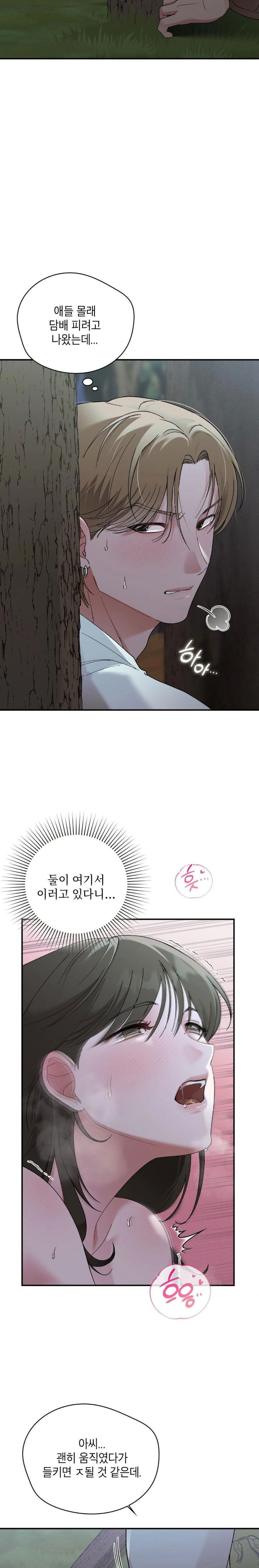 that-kind-of-thing-happened-raw-chap-7-7