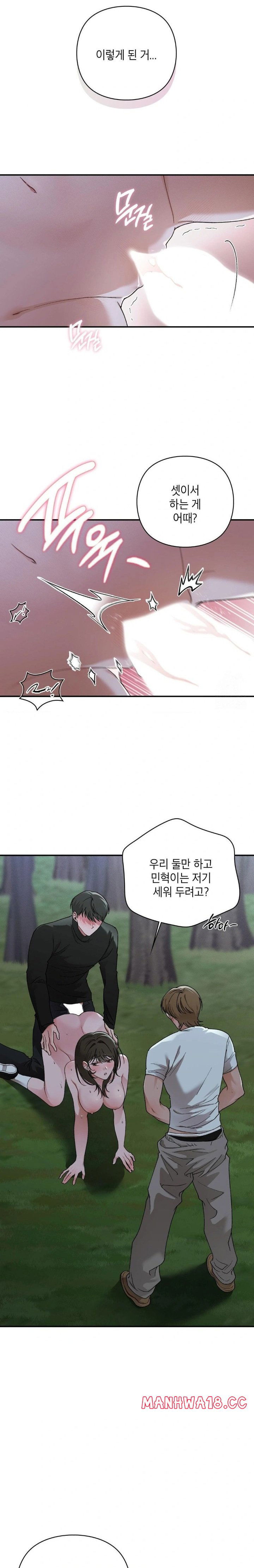 that-kind-of-thing-happened-raw-chap-8-10