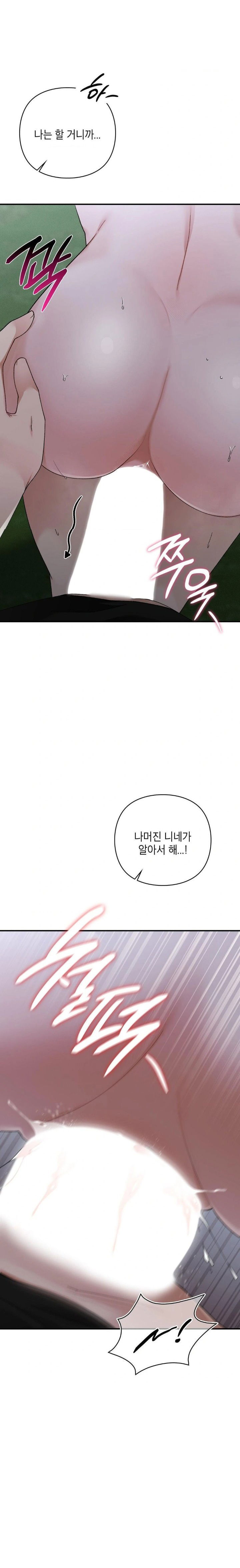 that-kind-of-thing-happened-raw-chap-8-12