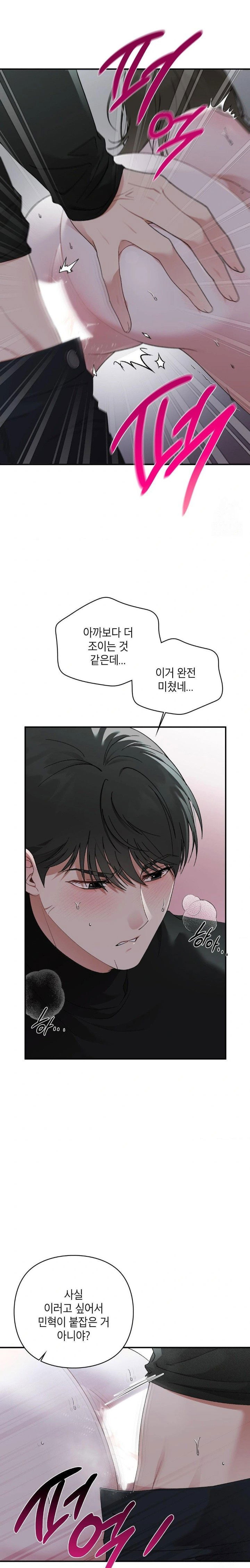 that-kind-of-thing-happened-raw-chap-8-16