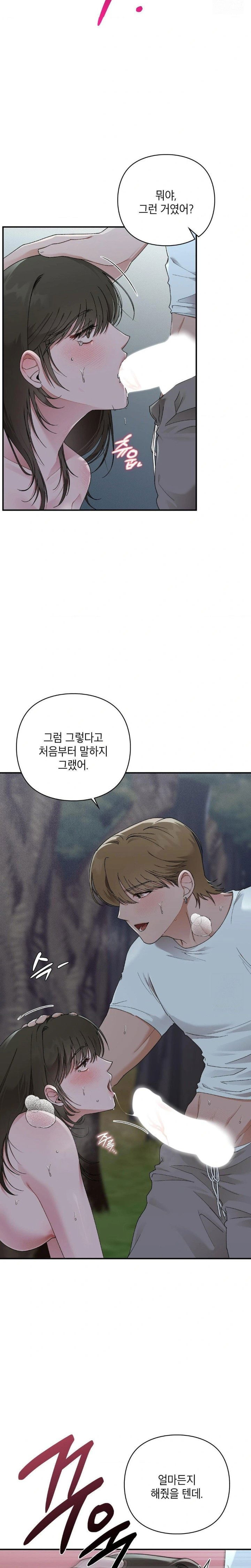 that-kind-of-thing-happened-raw-chap-8-17
