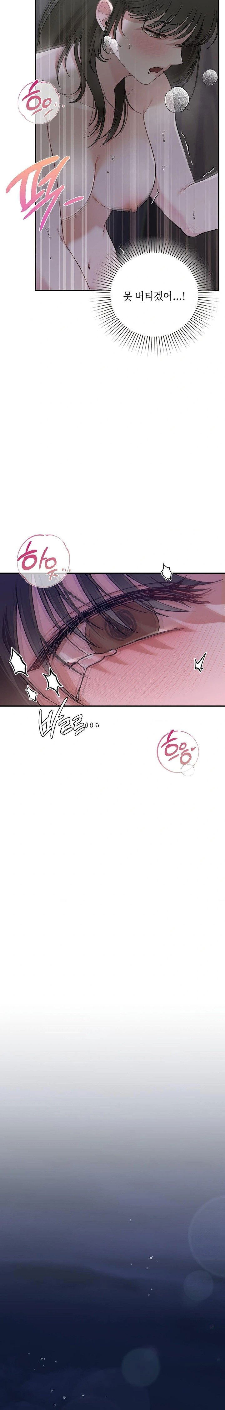 that-kind-of-thing-happened-raw-chap-8-22