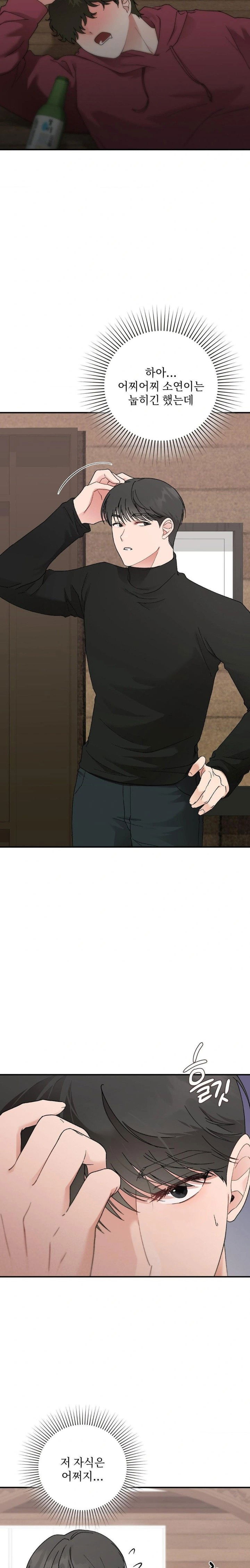 that-kind-of-thing-happened-raw-chap-8-25