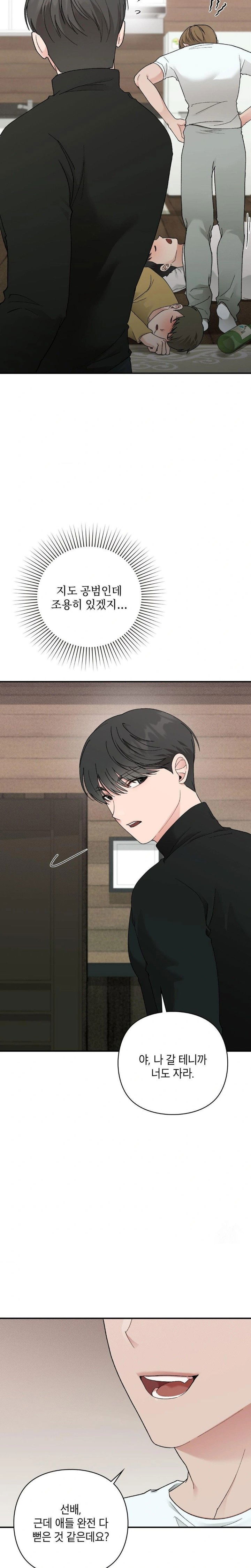 that-kind-of-thing-happened-raw-chap-8-26
