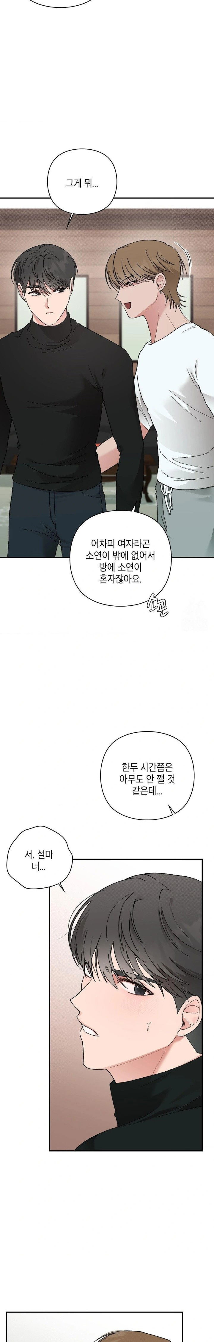 that-kind-of-thing-happened-raw-chap-8-27