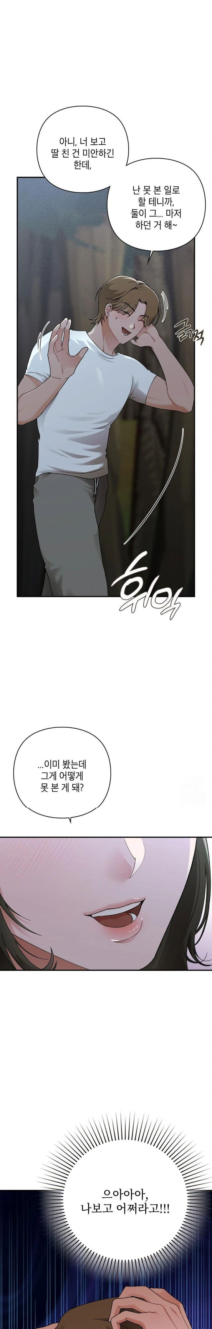 that-kind-of-thing-happened-raw-chap-8-2