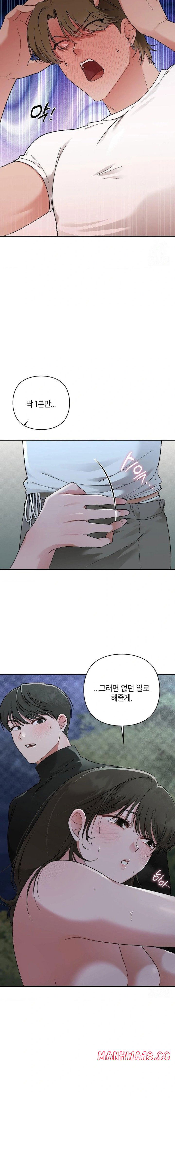 that-kind-of-thing-happened-raw-chap-8-3