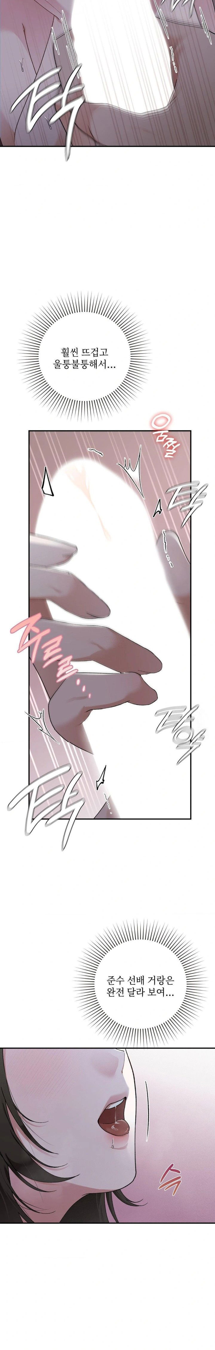that-kind-of-thing-happened-raw-chap-8-6