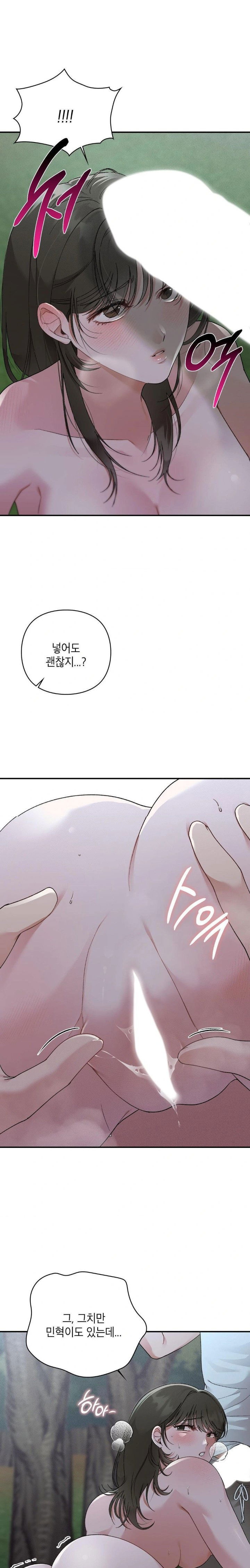 that-kind-of-thing-happened-raw-chap-8-8