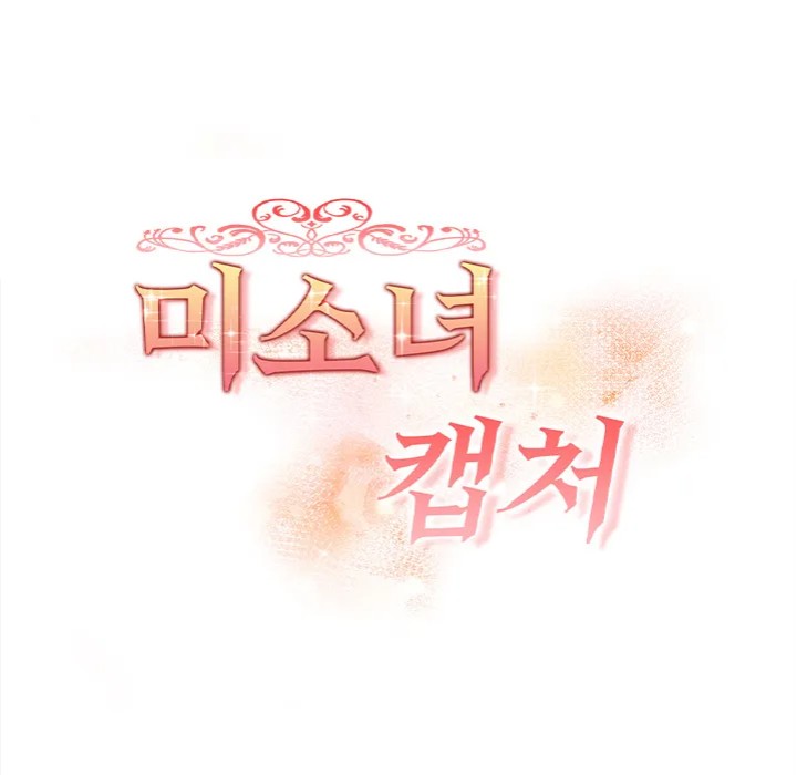 love-motion-capture-chap-33-17