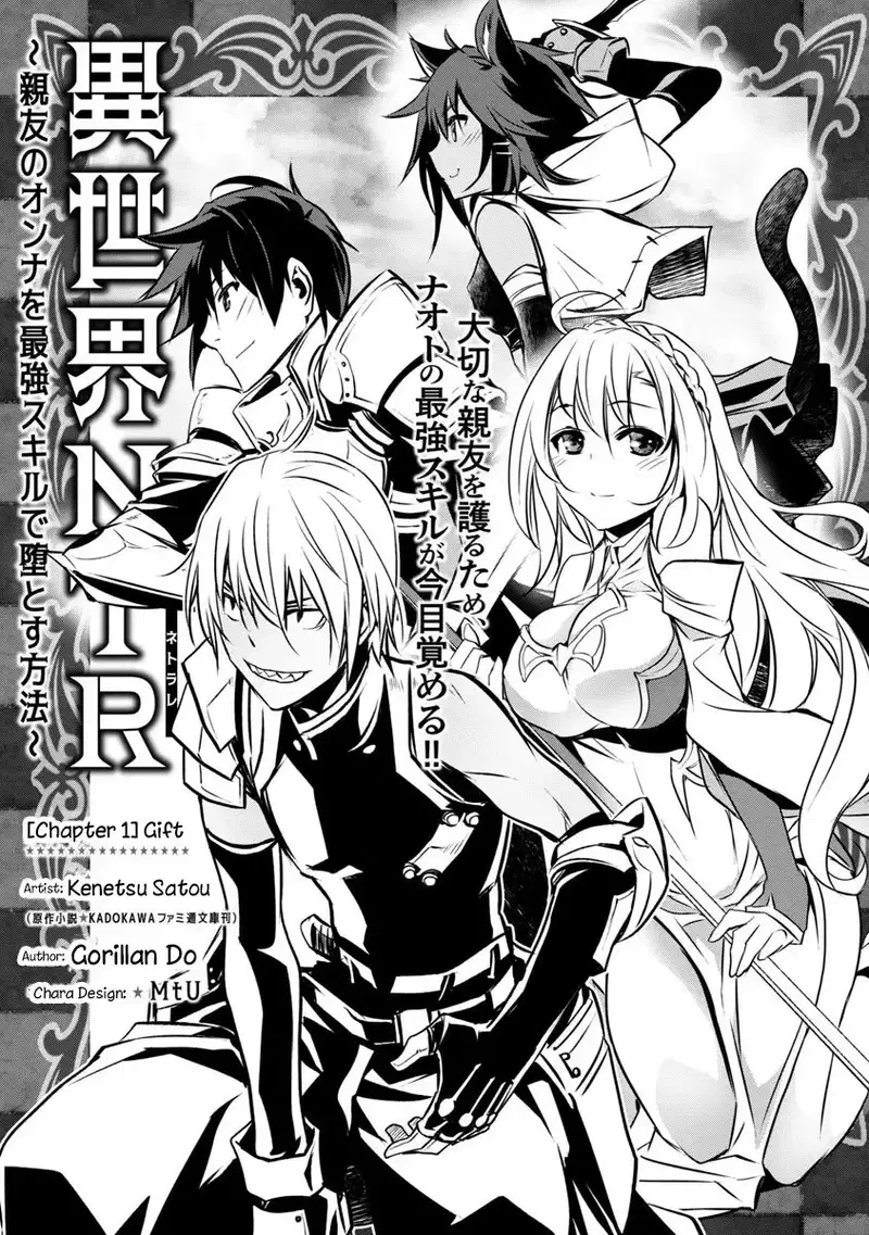 isekai-ntr-shinyuu-no-onna-wo-saikyou-skill-de-otosu-houhou-chap-1-6