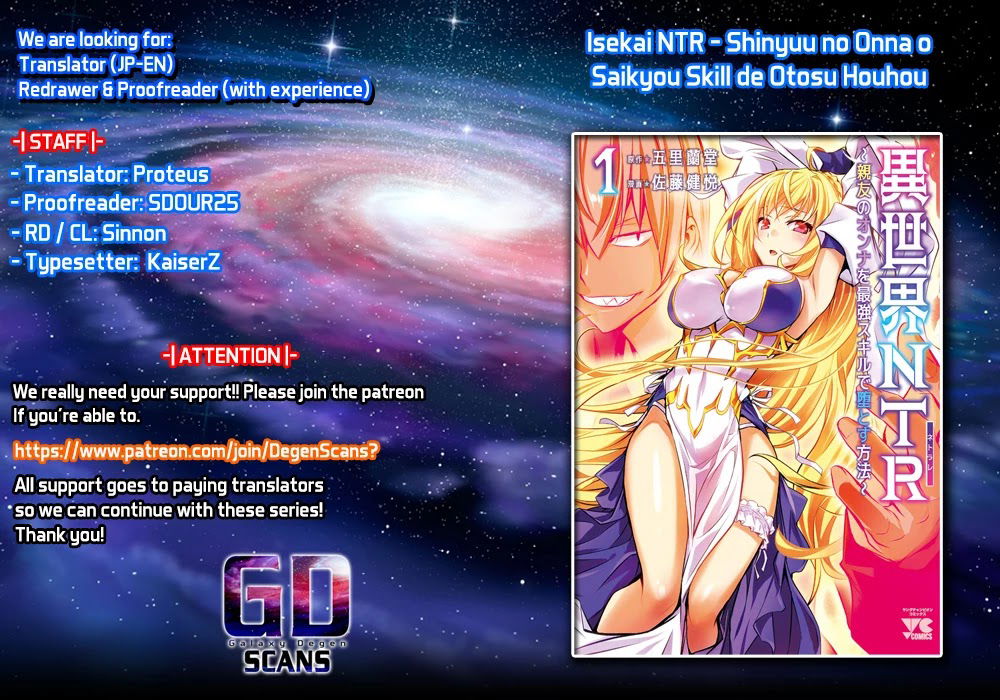 isekai-ntr-shinyuu-no-onna-wo-saikyou-skill-de-otosu-houhou-chap-12-0