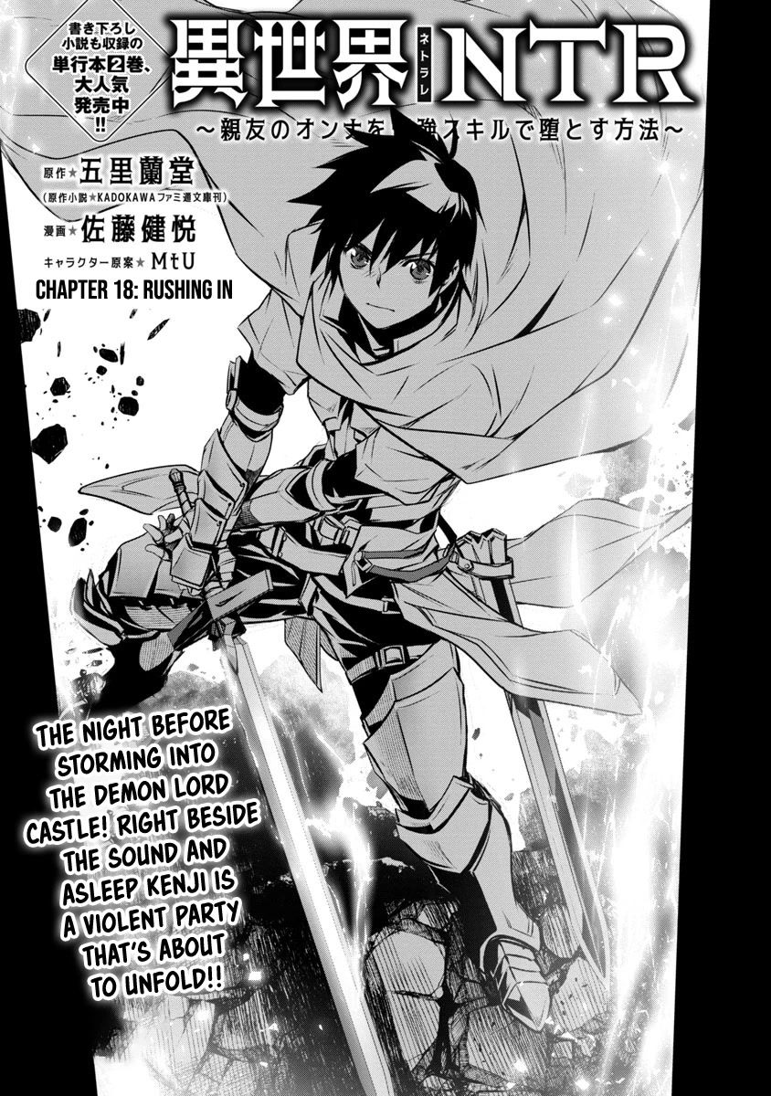 isekai-ntr-shinyuu-no-onna-wo-saikyou-skill-de-otosu-houhou-chap-18-1