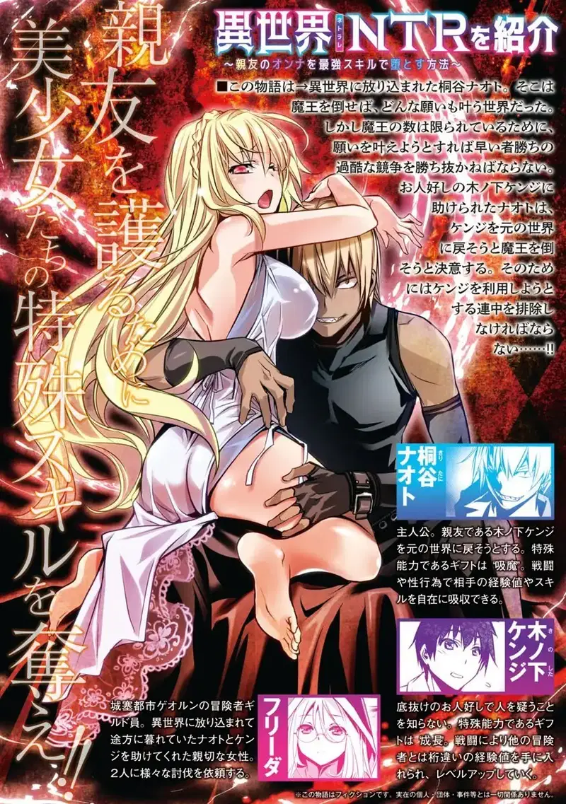 isekai-ntr-shinyuu-no-onna-wo-saikyou-skill-de-otosu-houhou-chap-2-1