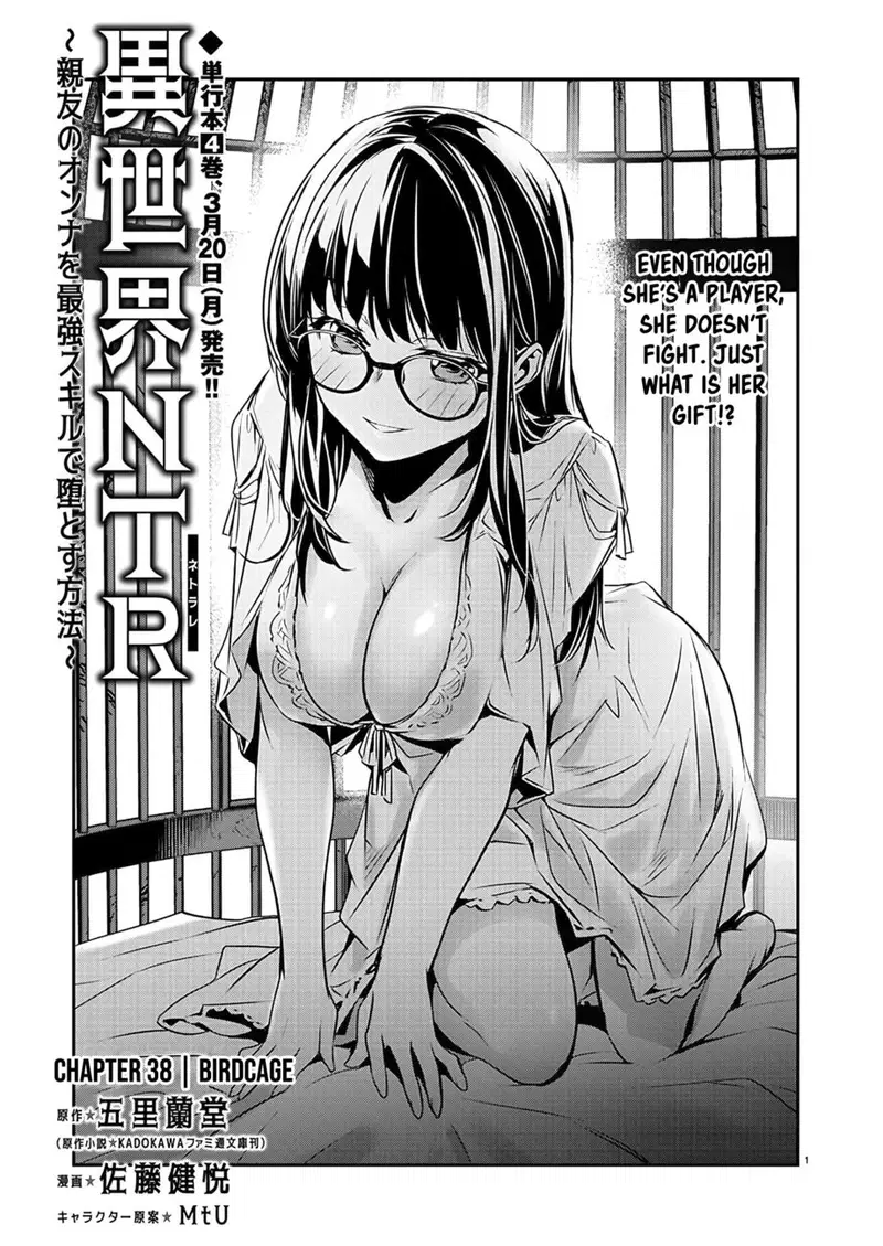 isekai-ntr-shinyuu-no-onna-wo-saikyou-skill-de-otosu-houhou-chap-38-1