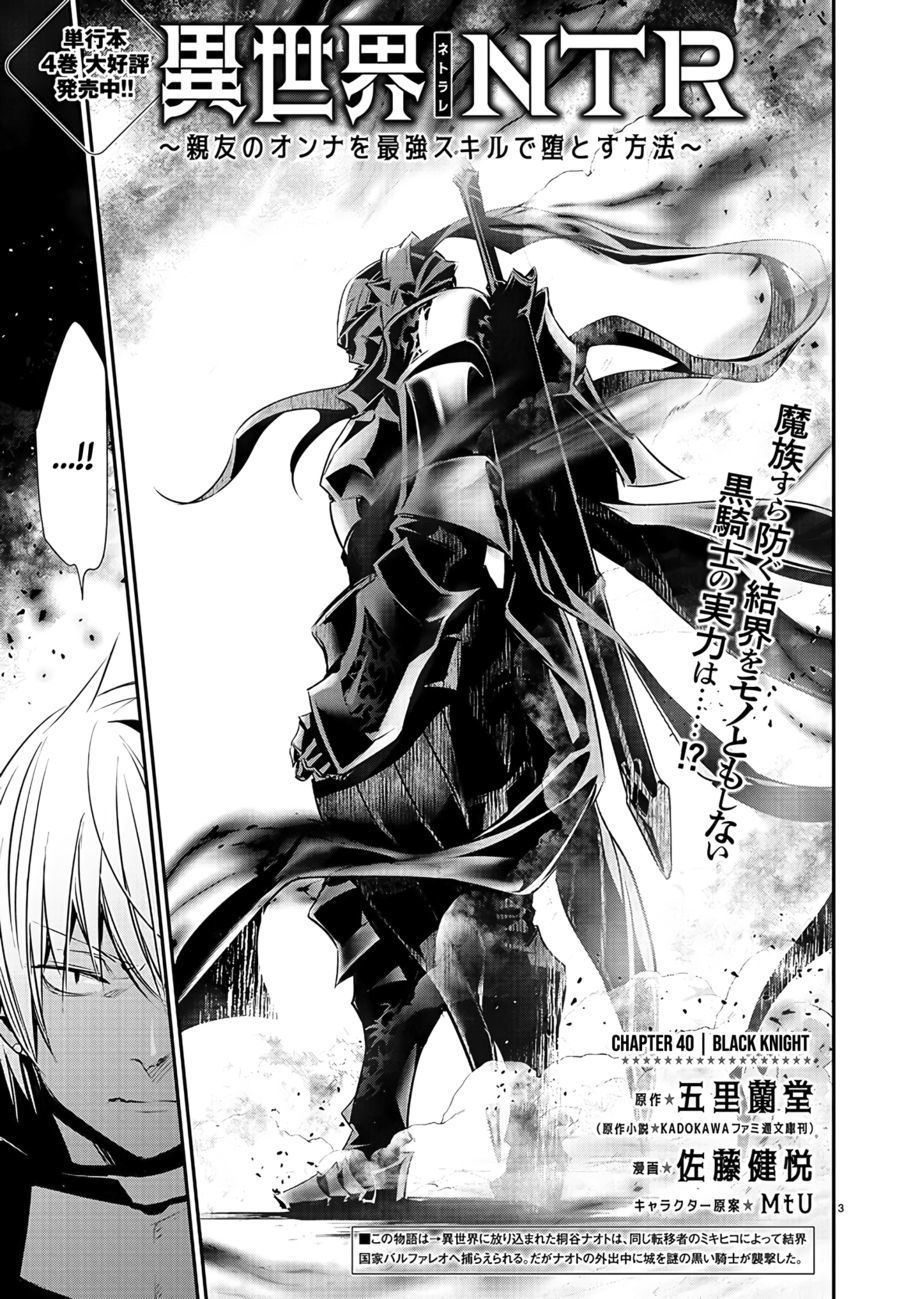 isekai-ntr-shinyuu-no-onna-wo-saikyou-skill-de-otosu-houhou-chap-40-3