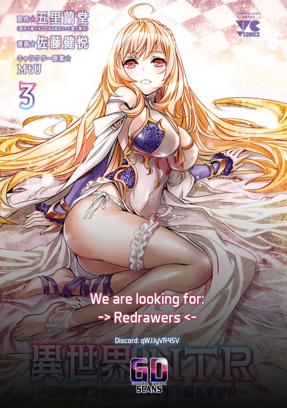 isekai-ntr-shinyuu-no-onna-wo-saikyou-skill-de-otosu-houhou-chap-41-19