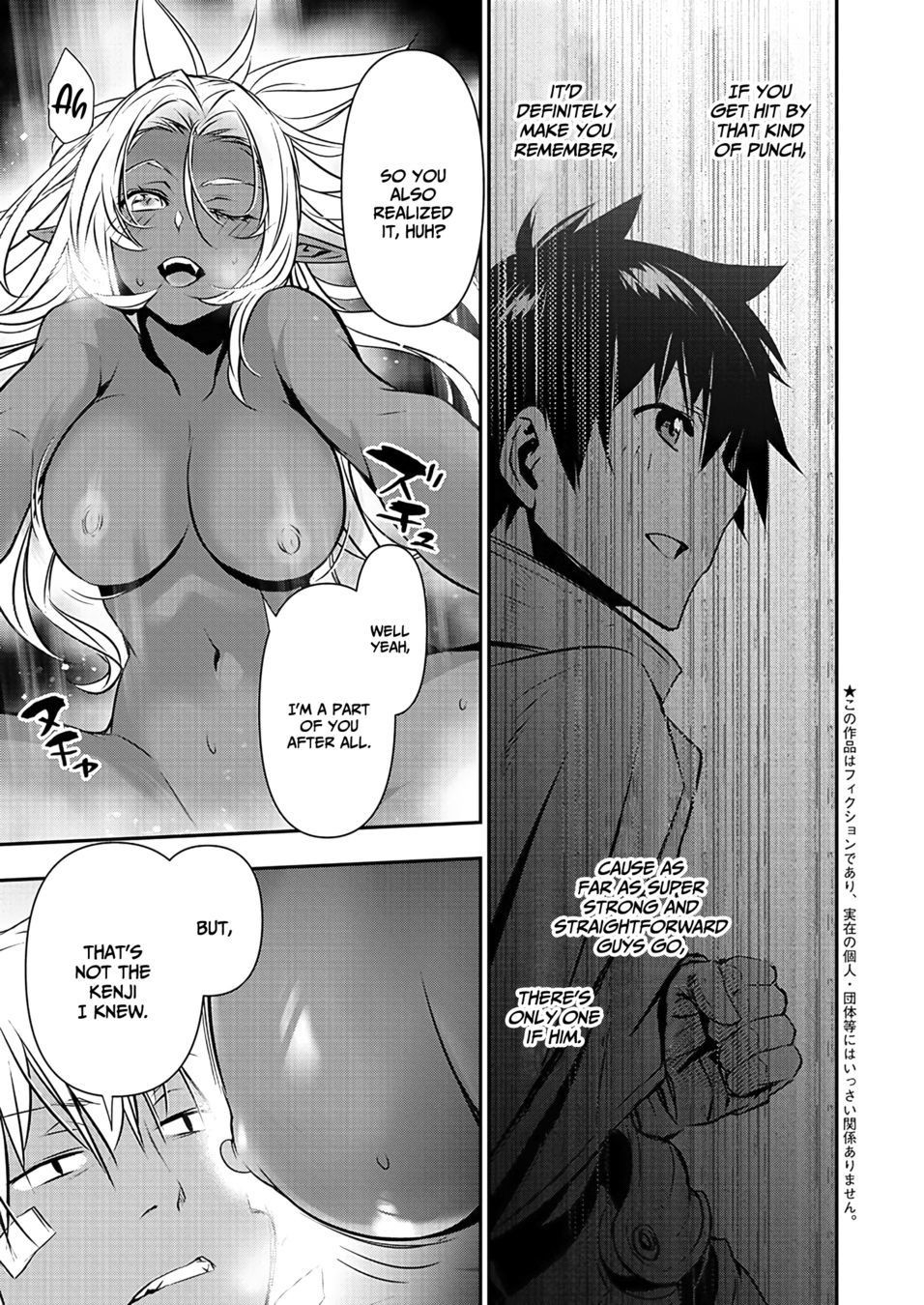 isekai-ntr-shinyuu-no-onna-wo-saikyou-skill-de-otosu-houhou-chap-41-3