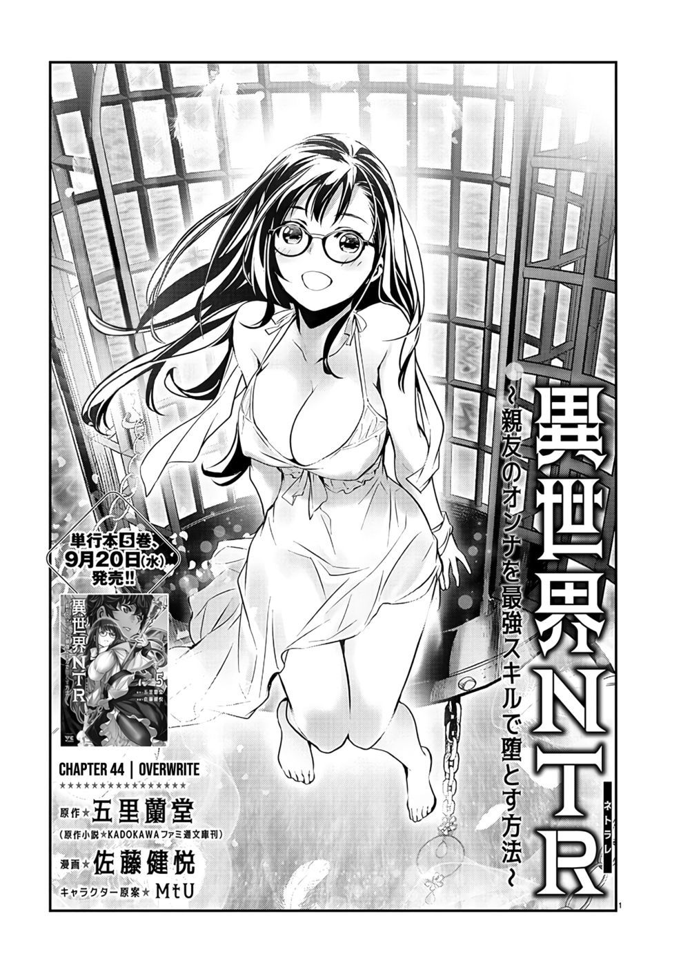 isekai-ntr-shinyuu-no-onna-wo-saikyou-skill-de-otosu-houhou-chap-44-1