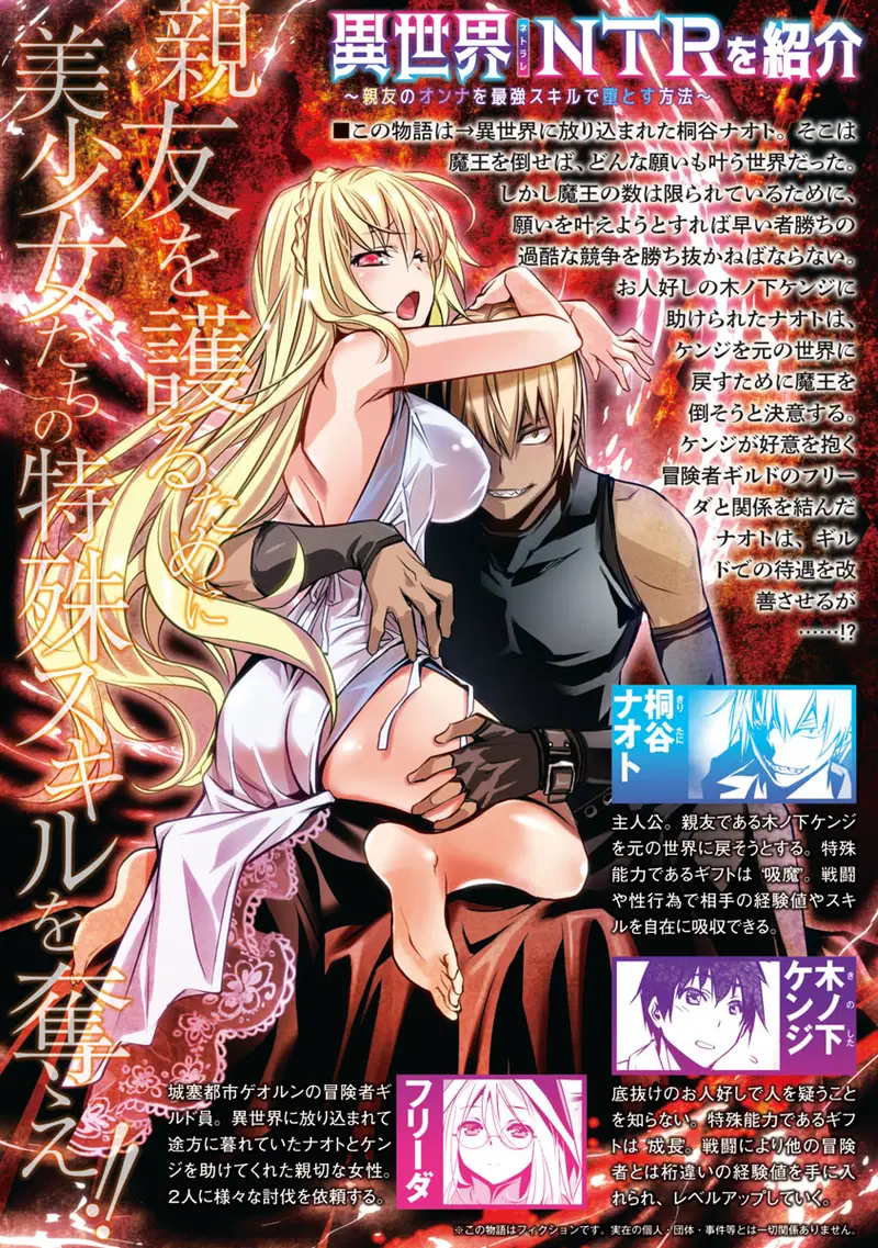 isekai-ntr-shinyuu-no-onna-wo-saikyou-skill-de-otosu-houhou-chap-5-2