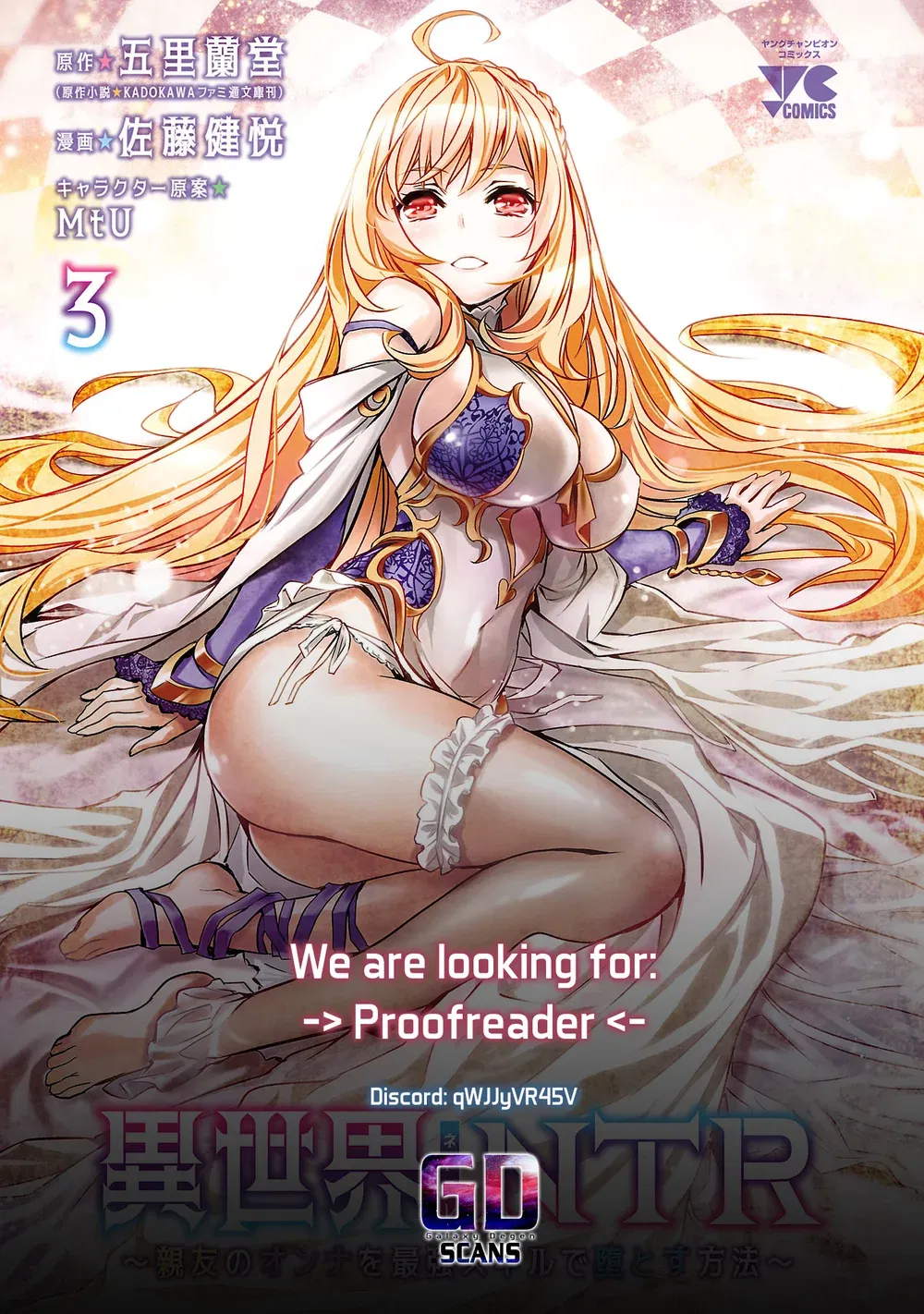 isekai-ntr-shinyuu-no-onna-wo-saikyou-skill-de-otosu-houhou-chap-51-19